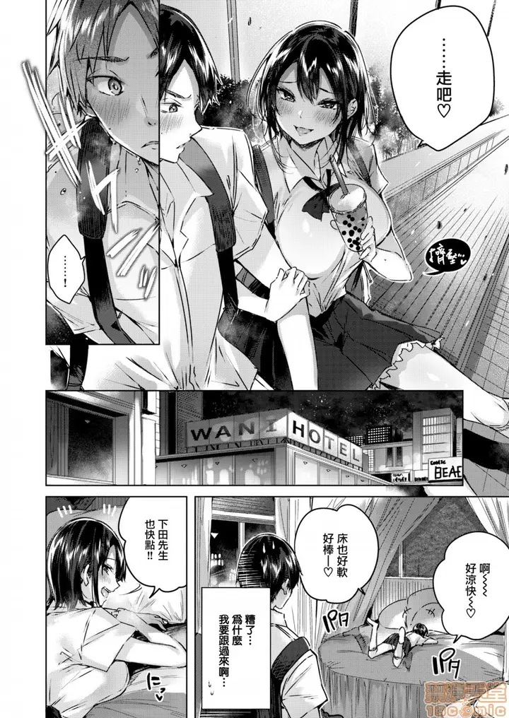 漫画《2019日本漫画前10名合集》第2话参加奖[ka第47张图