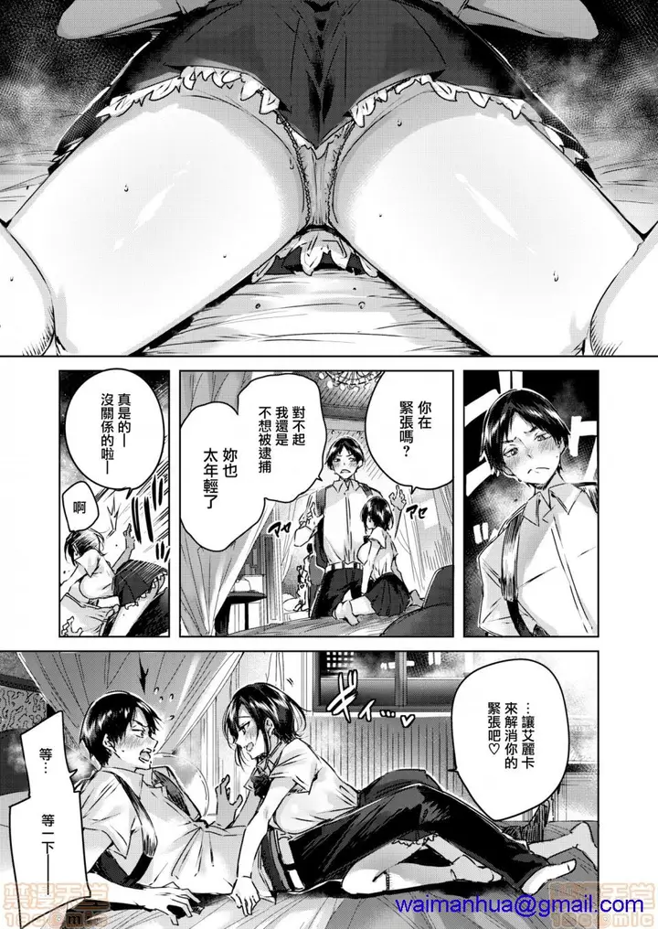 漫画《2019日本漫画前10名合集》第2话参加奖[ka第48张图