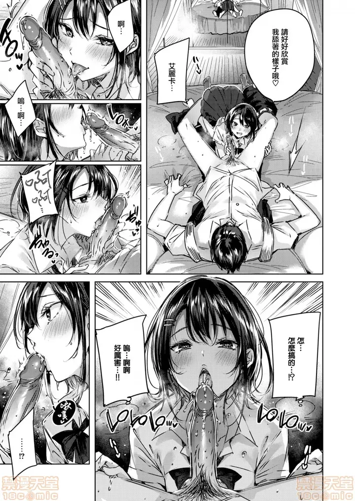 漫画《2019日本漫画前10名合集》第2话参加奖[ka第50张图