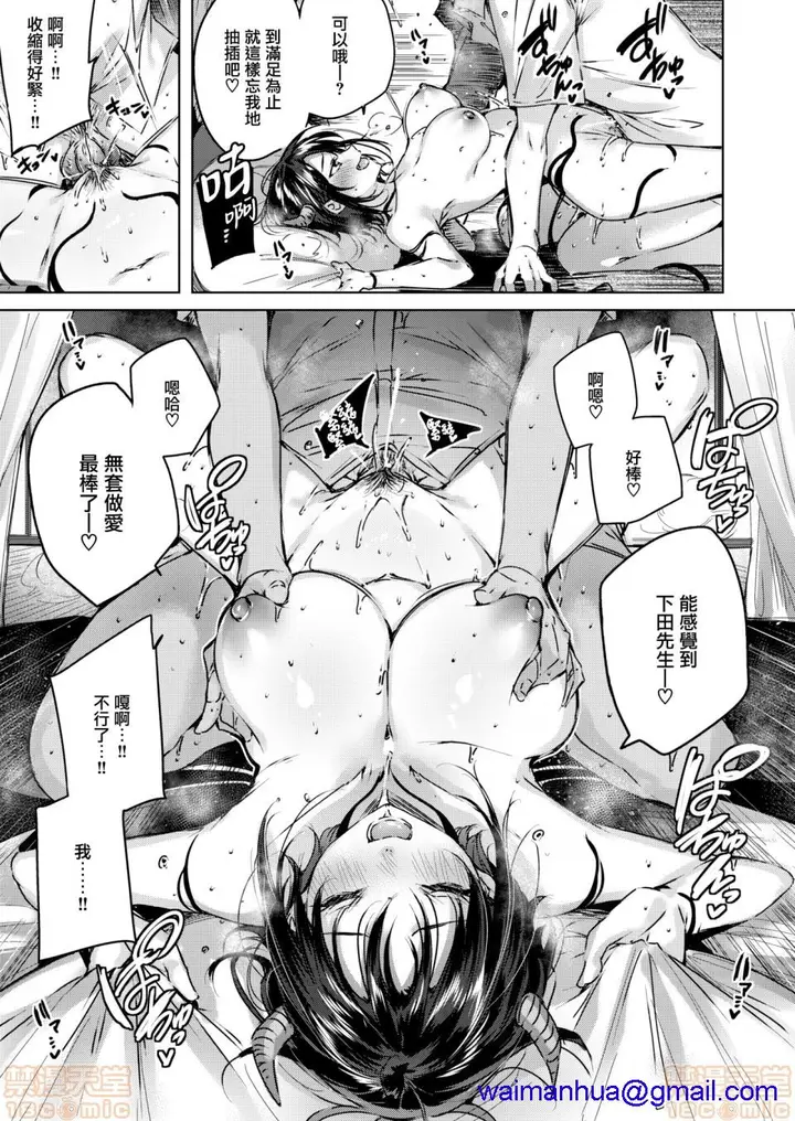 漫画《2019日本漫画前10名合集》第2话参加奖[ka第58张图