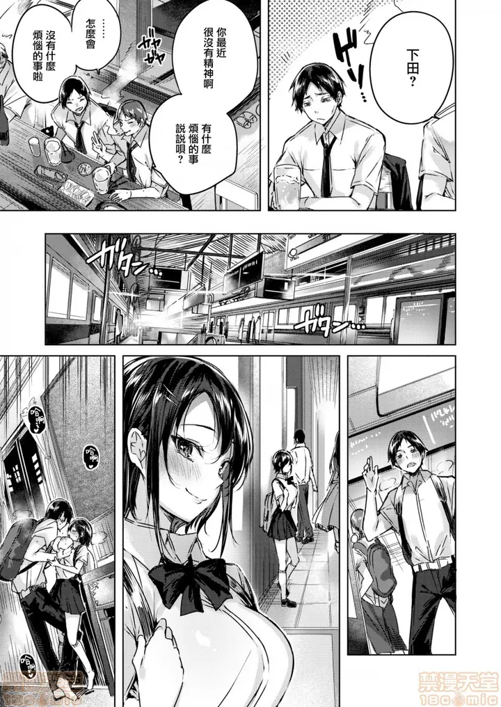 漫画《2019日本漫画前10名合集》第2话参加奖[ka第62张图