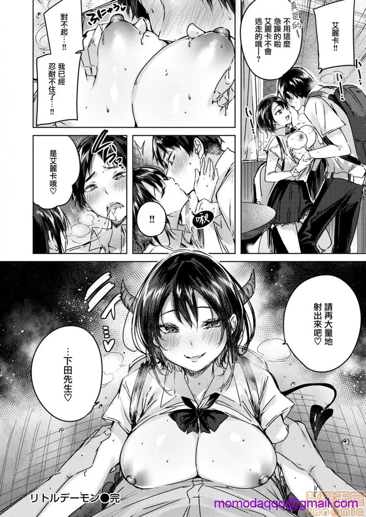 漫画《2019日本漫画前10名合集》第2话参加奖[ka第63张图