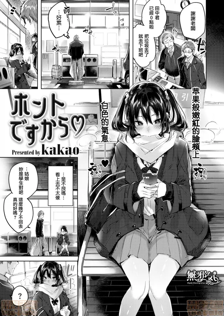 漫画《2019日本漫画前10名合集》第2话参加奖[ka第64张图