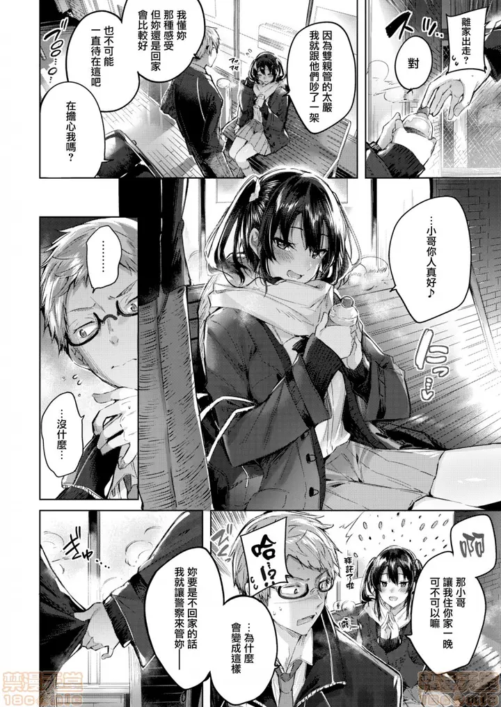 漫画《2019日本漫画前10名合集》第2话参加奖[ka第65张图