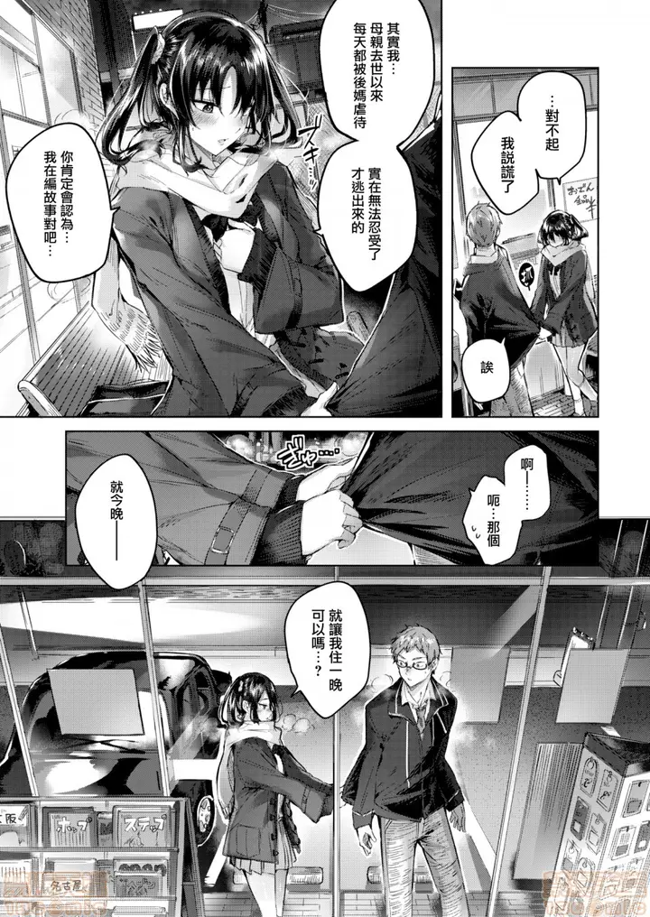 漫画《2019日本漫画前10名合集》第2话参加奖[ka第66张图
