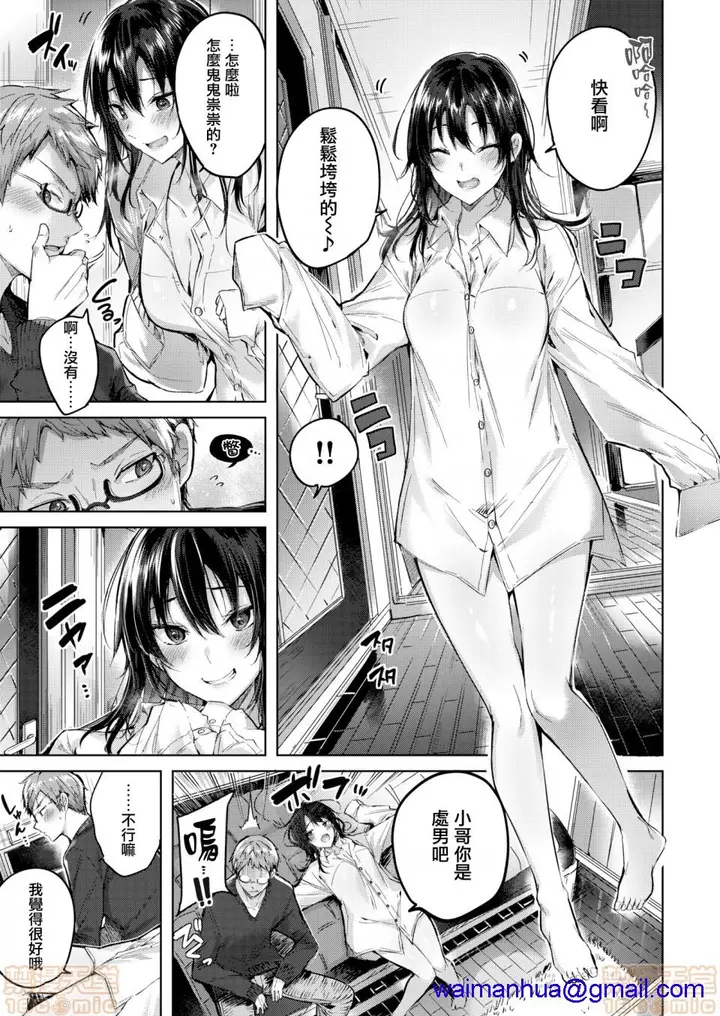 漫画《2019日本漫画前10名合集》第2话参加奖[ka第68张图