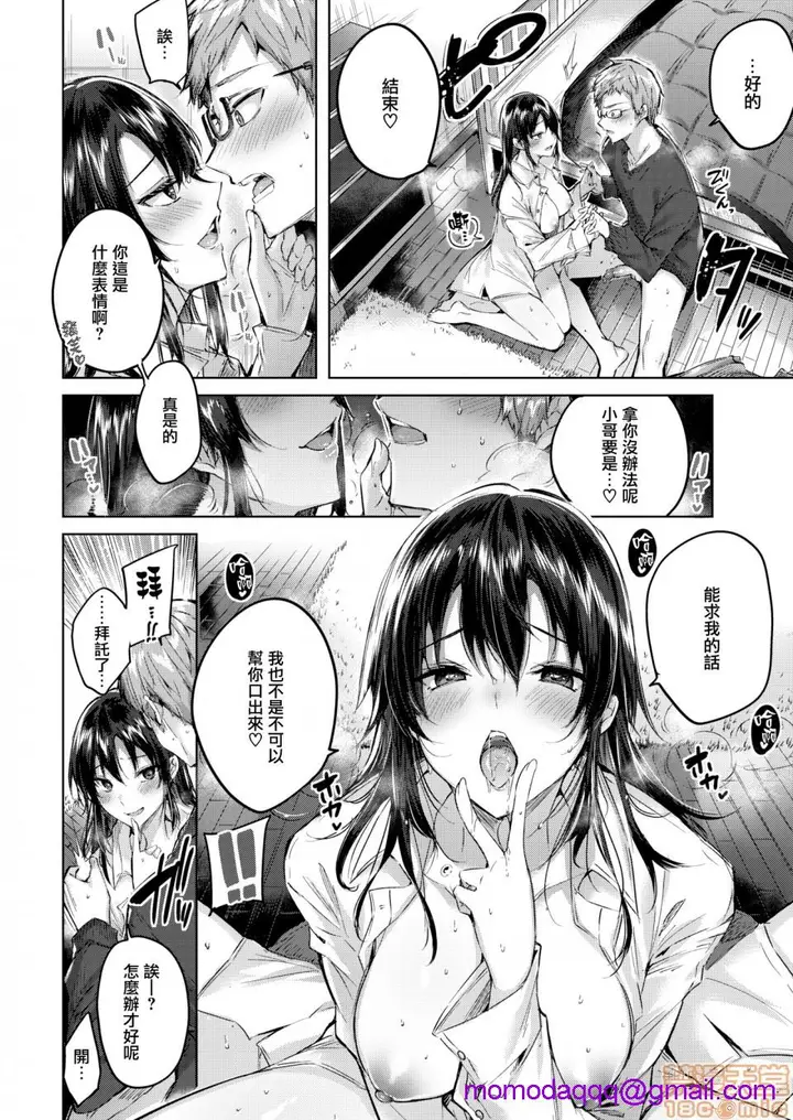 漫画《2019日本漫画前10名合集》第2话参加奖[ka第73张图