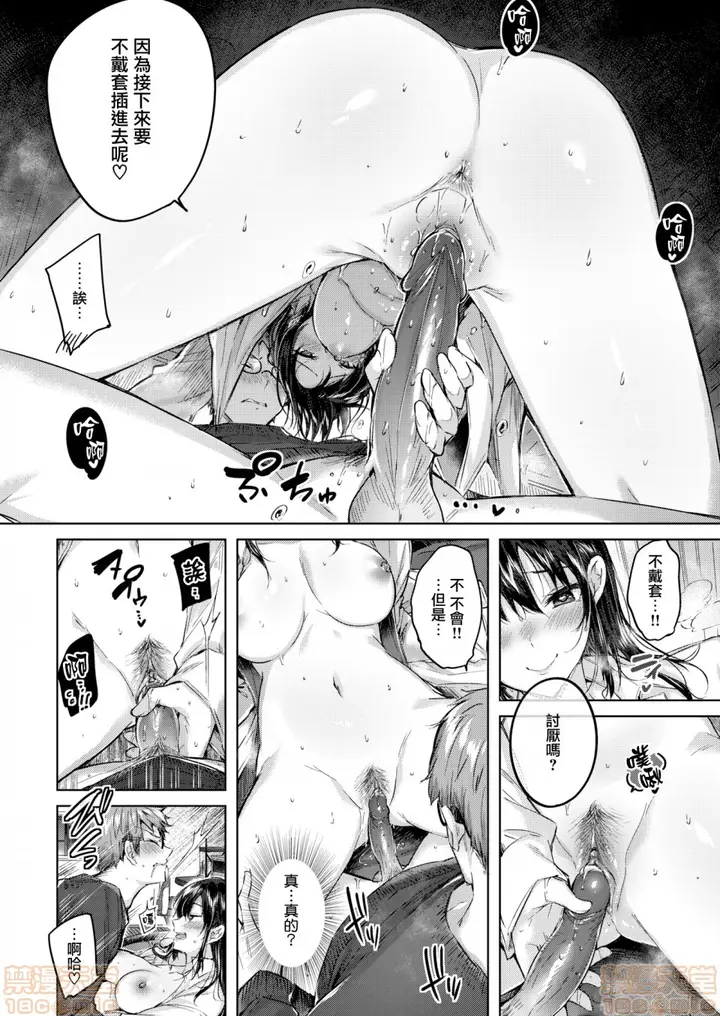 漫画《2019日本漫画前10名合集》第2话参加奖[ka第75张图