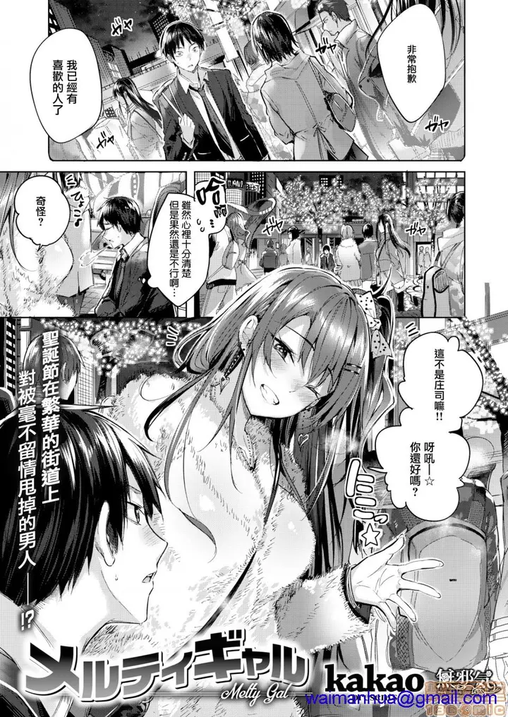 漫画《2019日本漫画前10名合集》第2话参加奖[ka第8张图