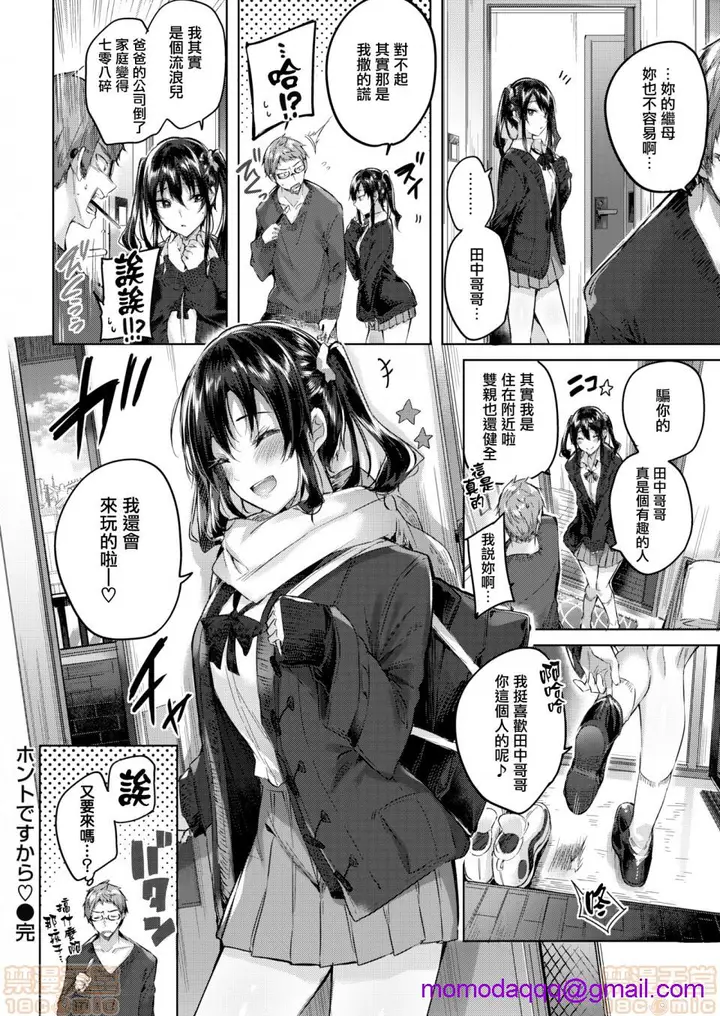 漫画《2019日本漫画前10名合集》第2话参加奖[ka第83张图