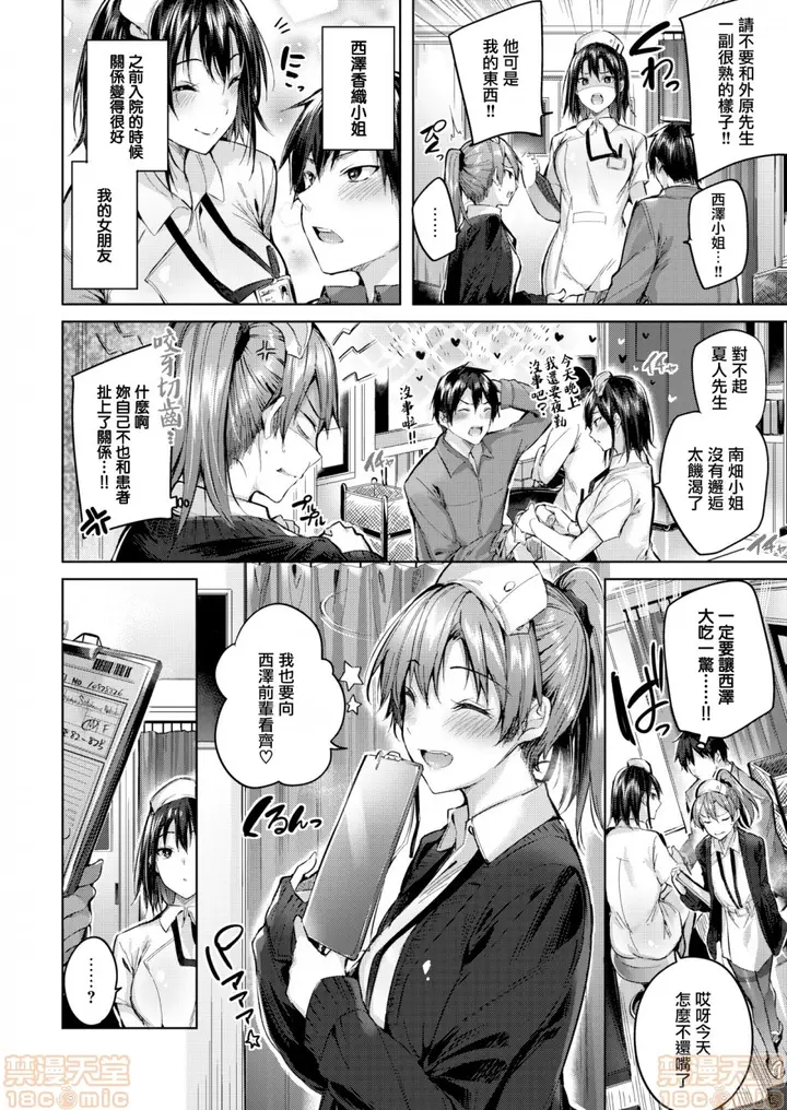 漫画《2019日本漫画前10名合集》第2话参加奖[ka第85张图