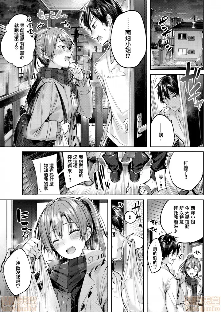 漫画《2019日本漫画前10名合集》第2话参加奖[ka第86张图