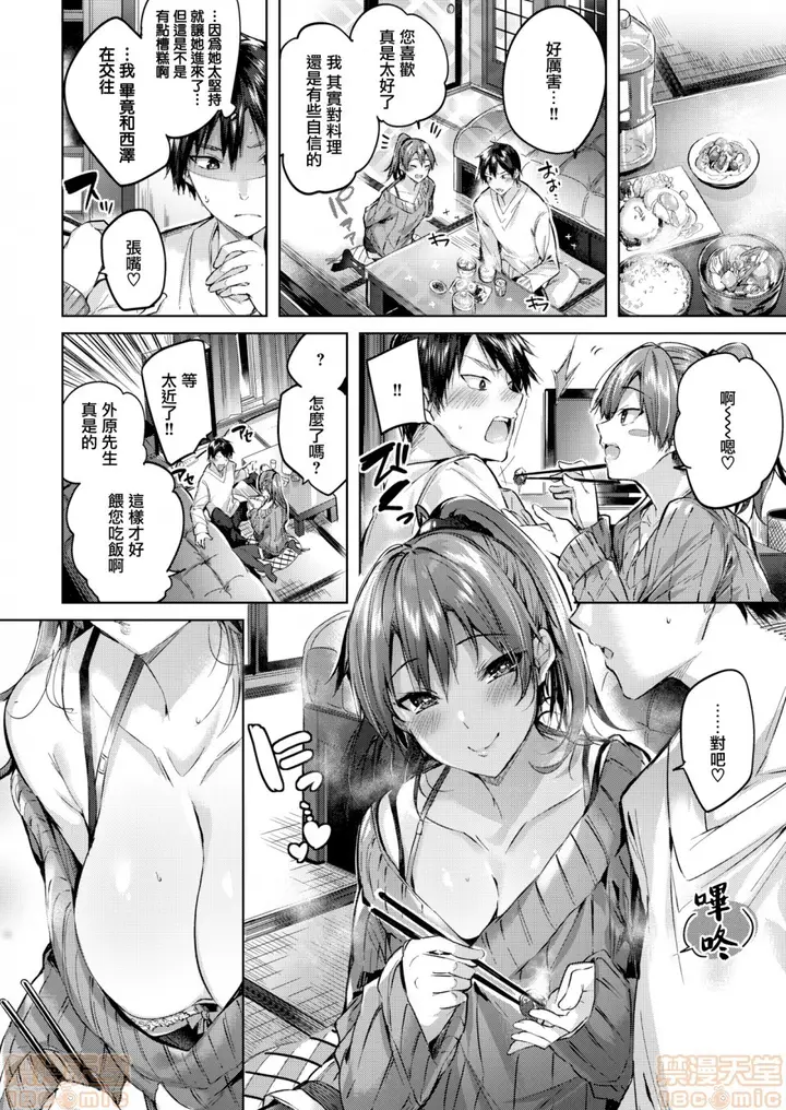 漫画《2019日本漫画前10名合集》第2话参加奖[ka第87张图