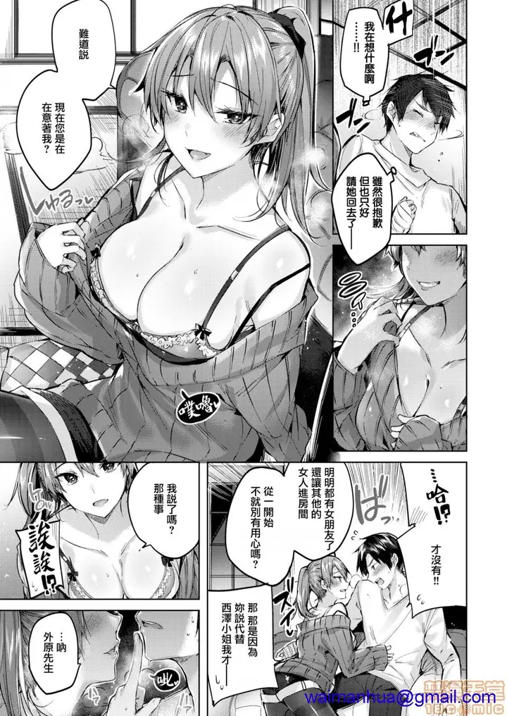 漫画《2019日本漫画前10名合集》第2话参加奖[ka第88张图