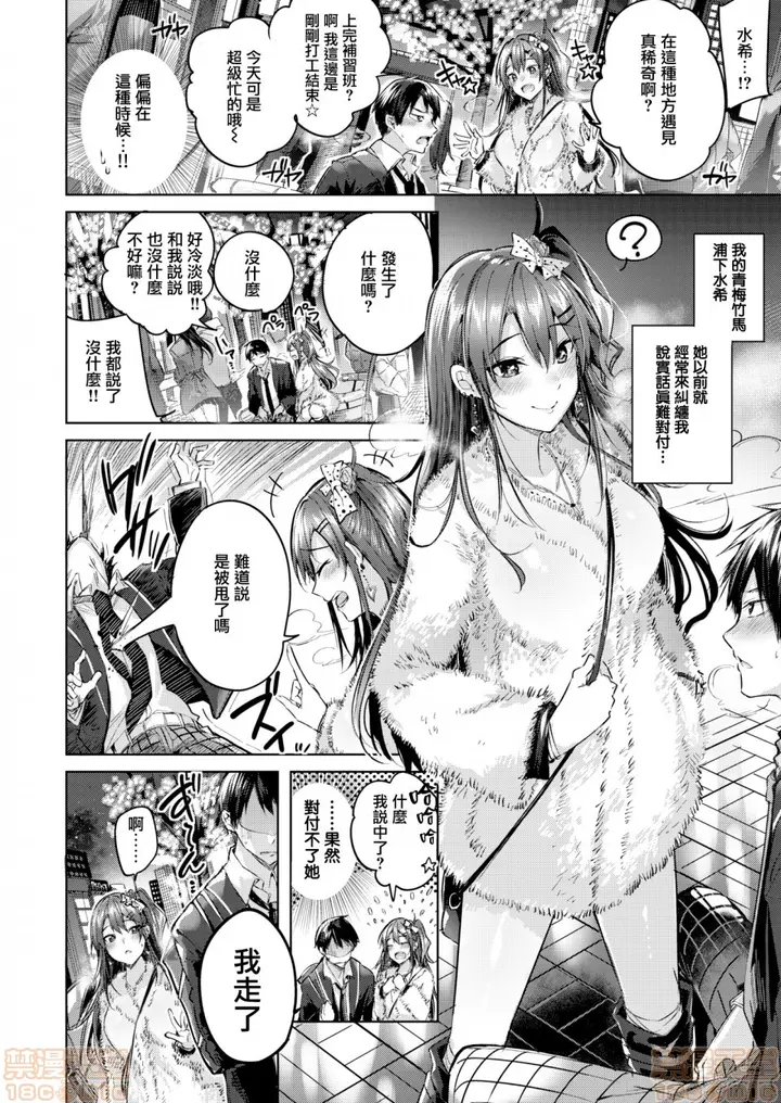 漫画《2019日本漫画前10名合集》第2话参加奖[ka第9张图