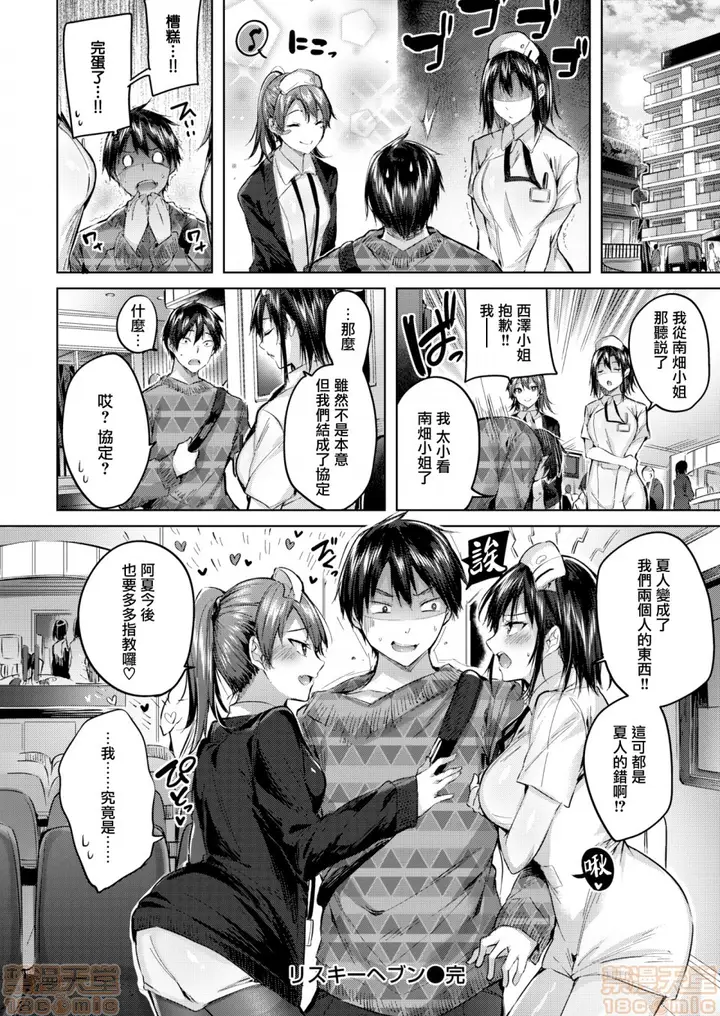 漫画《2019日本漫画前10名合集》第2话参加奖[ka第99张图