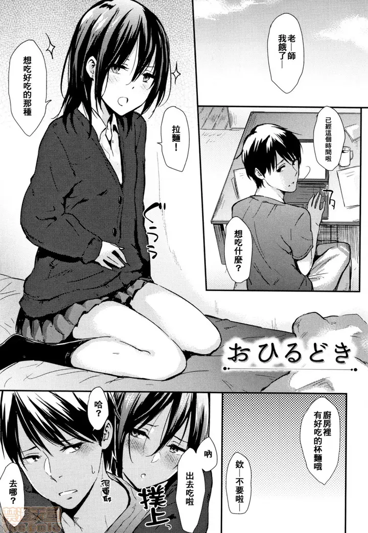 漫画《2019日本漫画前10名合集》第9话第四名[なぱ第10张图
