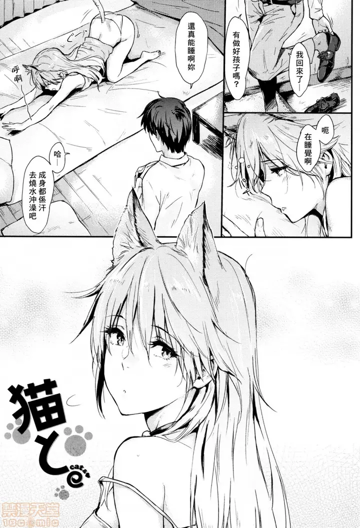 漫画《2019日本漫画前10名合集》第9话第四名[なぱ第104张图