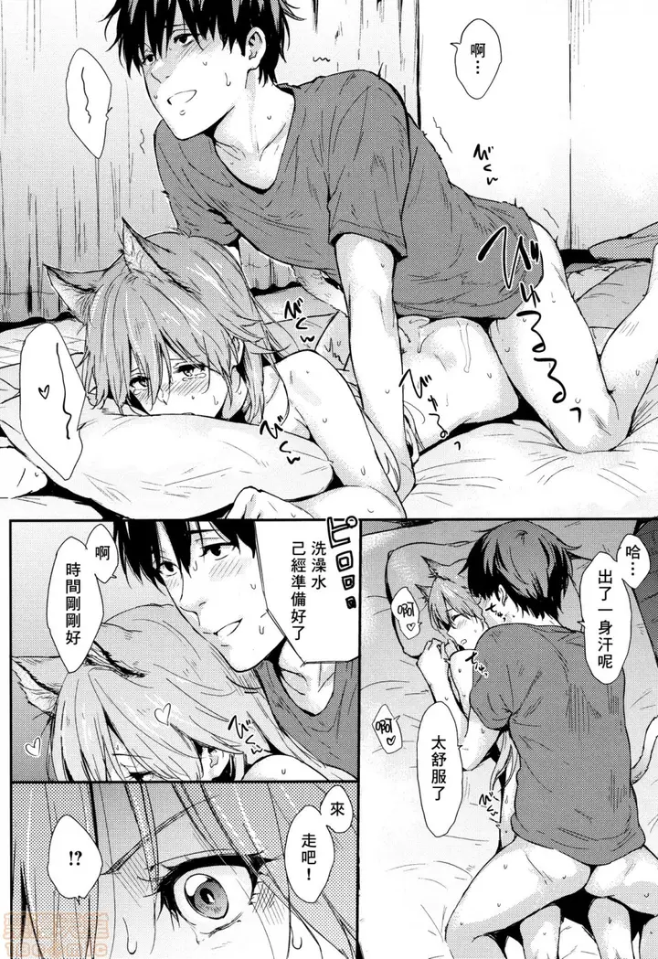 漫画《2019日本漫画前10名合集》第9话第四名[なぱ第109张图
