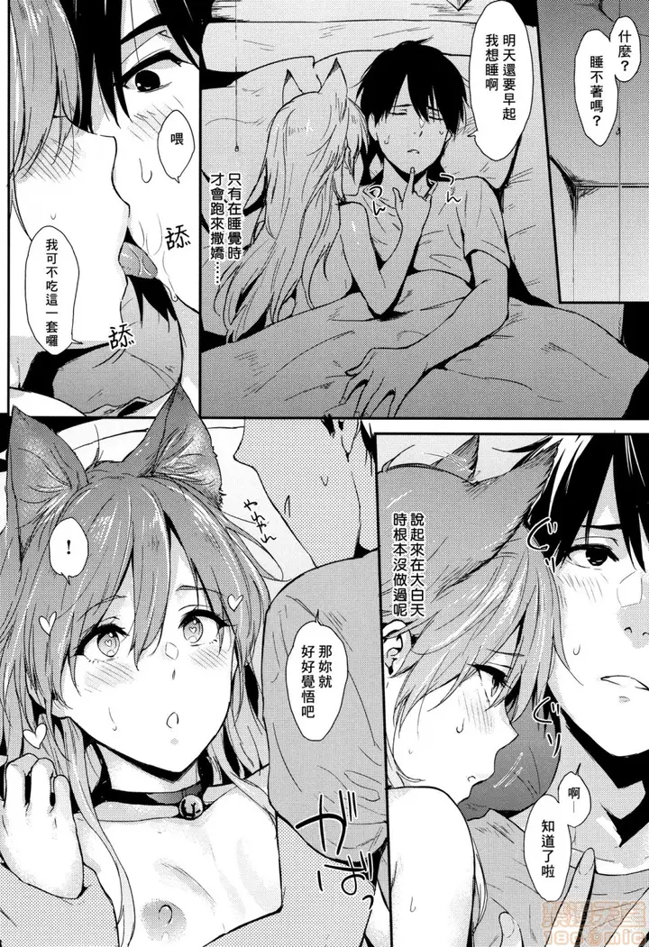漫画《2019日本漫画前10名合集》第9话第四名[なぱ第115张图