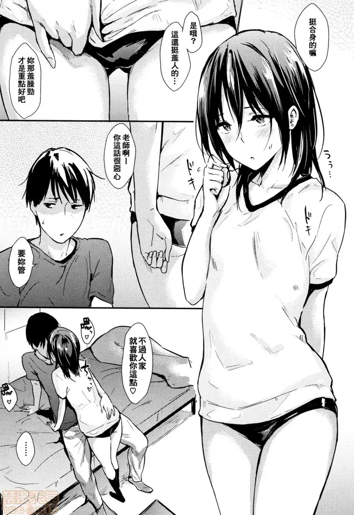 漫画《2019日本漫画前10名合集》第9话第四名[なぱ第12张图