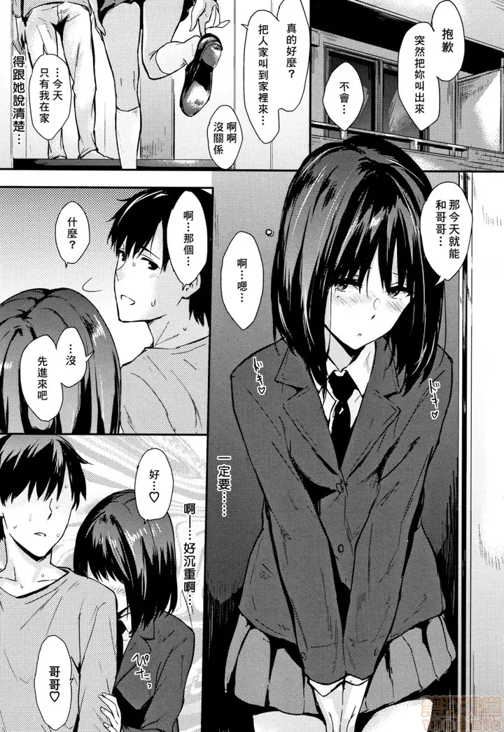漫画《2019日本漫画前10名合集》第9话第四名[なぱ第124张图