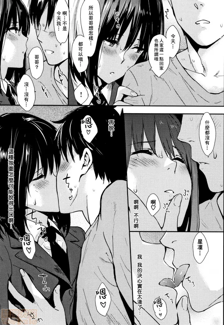 漫画《2019日本漫画前10名合集》第9话第四名[なぱ第126张图