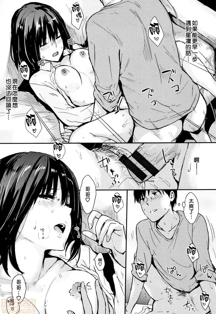 漫画《2019日本漫画前10名合集》第9话第四名[なぱ第130张图