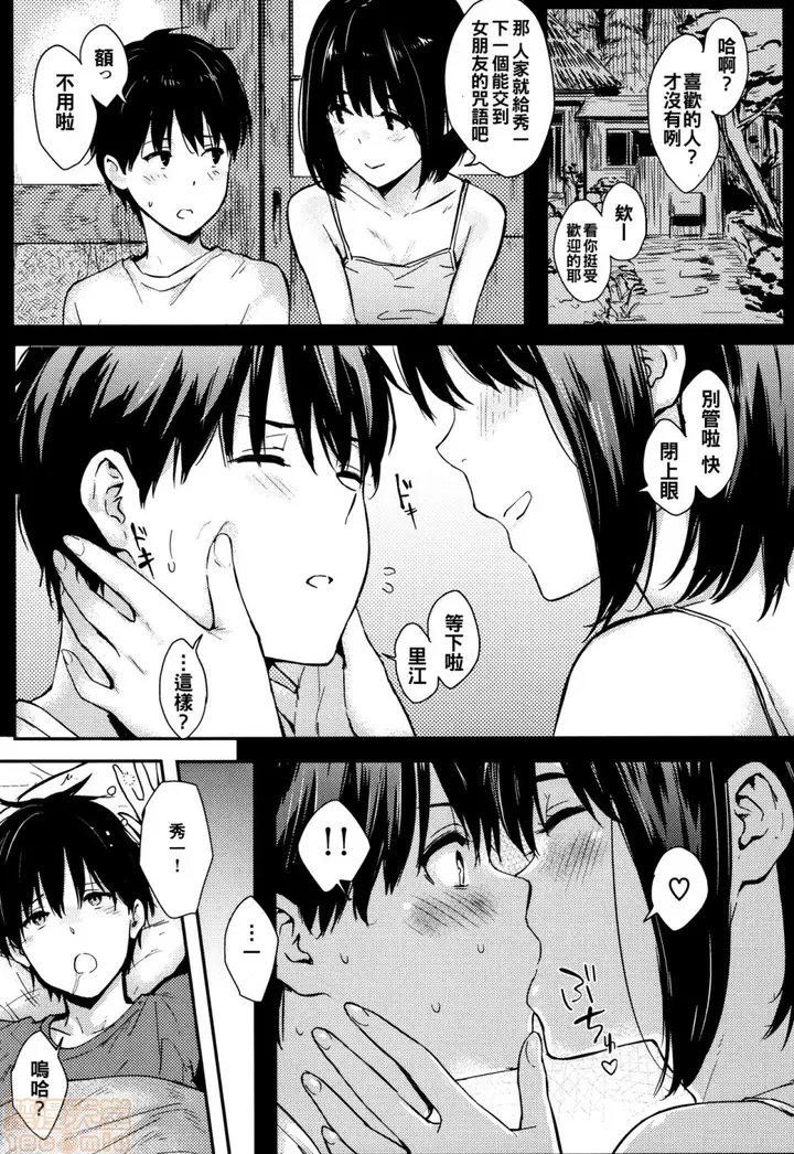 漫画《2019日本漫画前10名合集》第9话第四名[なぱ第160张图