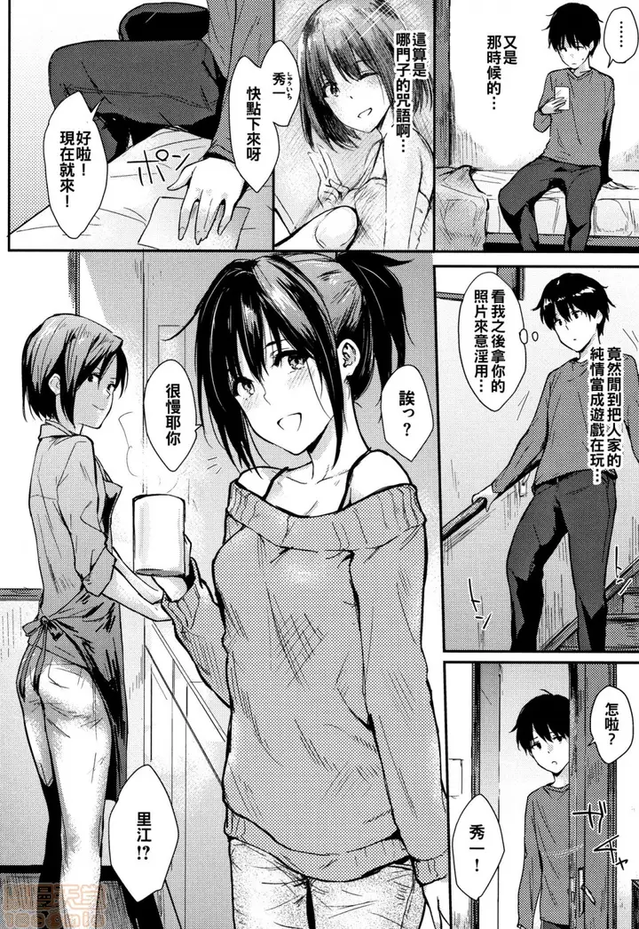 漫画《2019日本漫画前10名合集》第9话第四名[なぱ第161张图