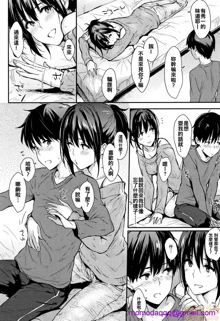 漫画《2019日本漫画前10名合集》第9话第四名[なぱ第163张图