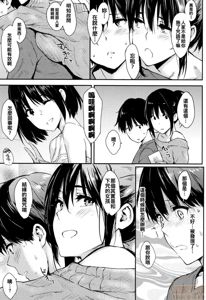 漫画《2019日本漫画前10名合集》第9话第四名[なぱ第164张图