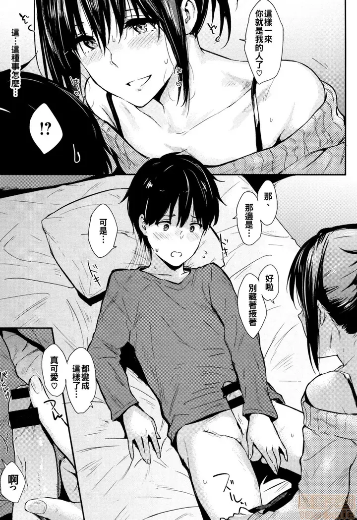 漫画《2019日本漫画前10名合集》第9话第四名[なぱ第166张图