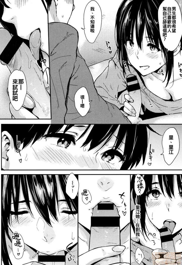 漫画《2019日本漫画前10名合集》第9话第四名[なぱ第167张图
