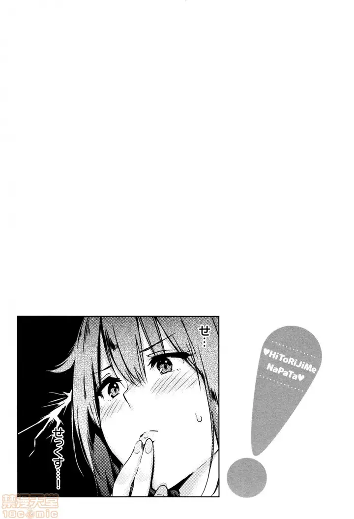 漫画《2019日本漫画前10名合集》第9话第四名[なぱ第180张图