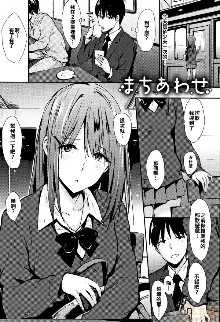 漫画《2019日本漫画前10名合集》第9话第四名[なぱ第182张图