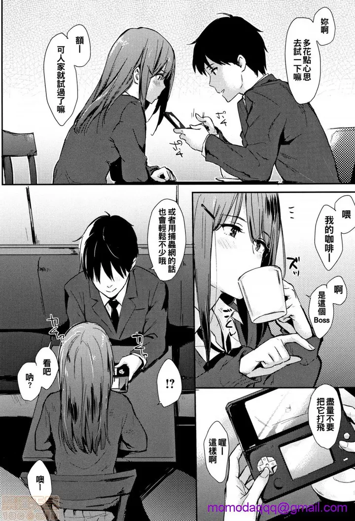 漫画《2019日本漫画前10名合集》第9话第四名[なぱ第183张图