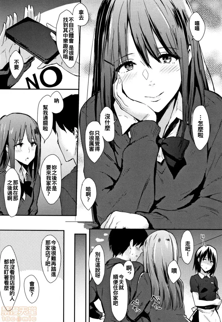 漫画《2019日本漫画前10名合集》第9话第四名[なぱ第184张图