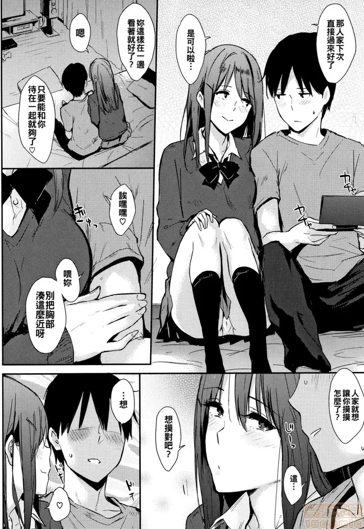 漫画《2019日本漫画前10名合集》第9话第四名[なぱ第185张图