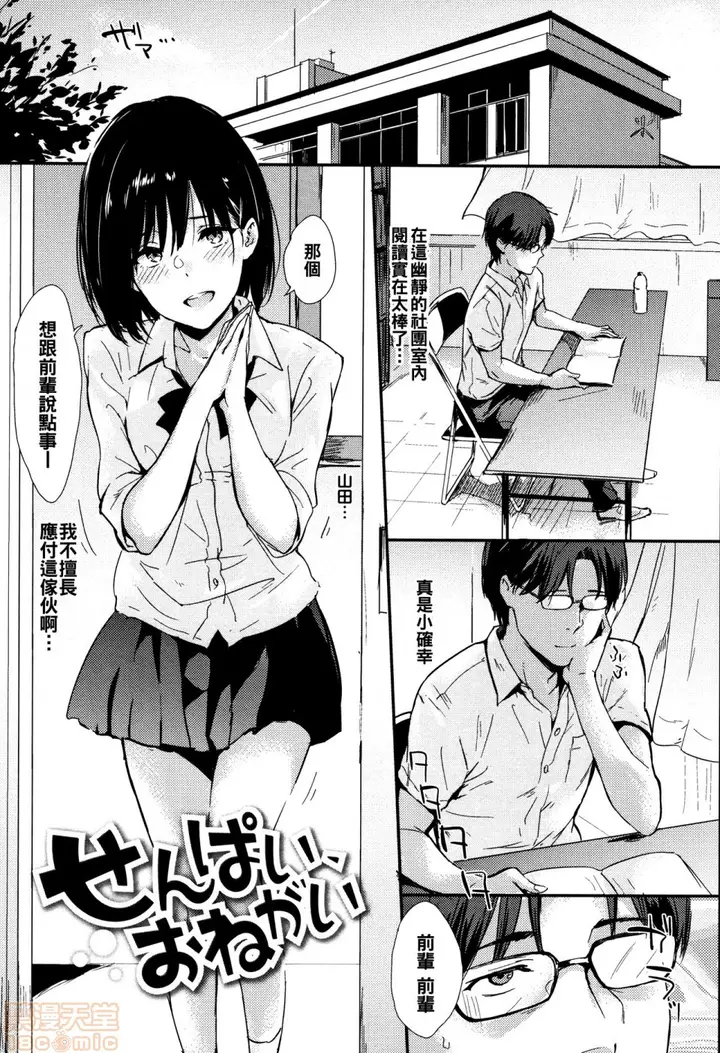 漫画《2019日本漫画前10名合集》第9话第四名[なぱ第202张图