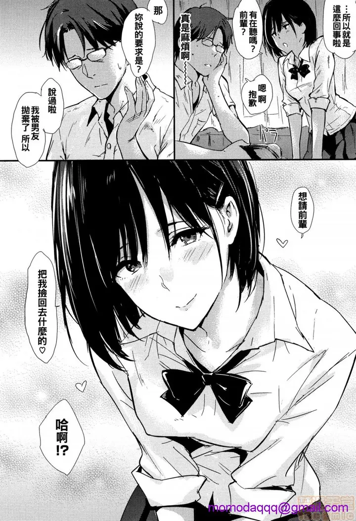 漫画《2019日本漫画前10名合集》第9话第四名[なぱ第203张图