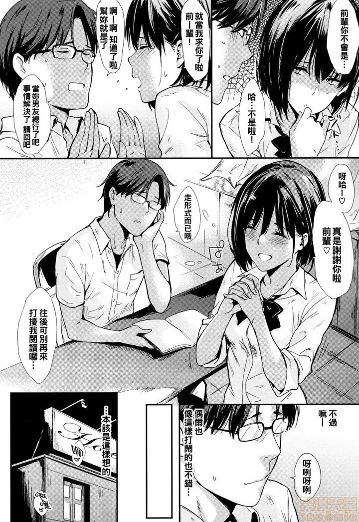 漫画《2019日本漫画前10名合集》第9话第四名[なぱ第205张图