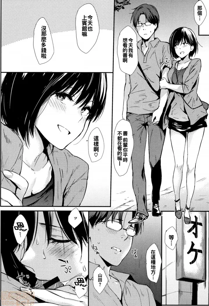 漫画《2019日本漫画前10名合集》第9话第四名[なぱ第209张图