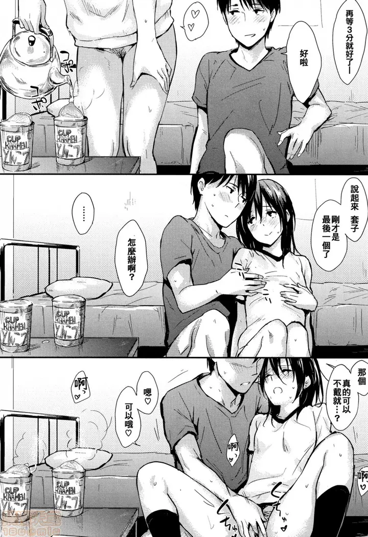 漫画《2019日本漫画前10名合集》第9话第四名[なぱ第21张图