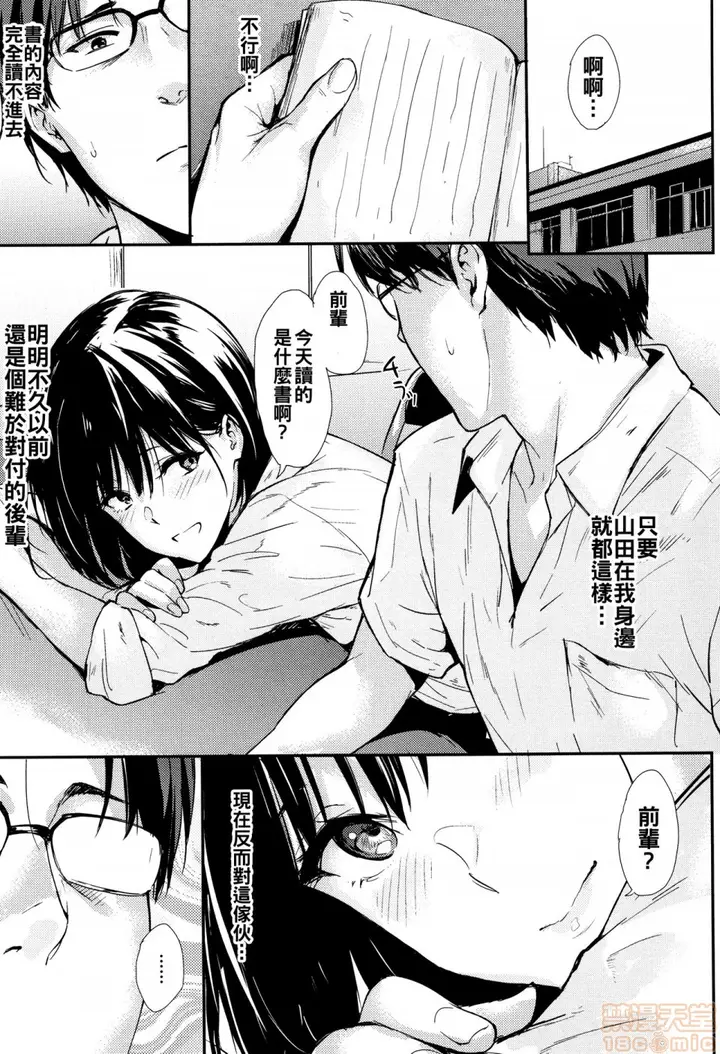 漫画《2019日本漫画前10名合集》第9话第四名[なぱ第212张图