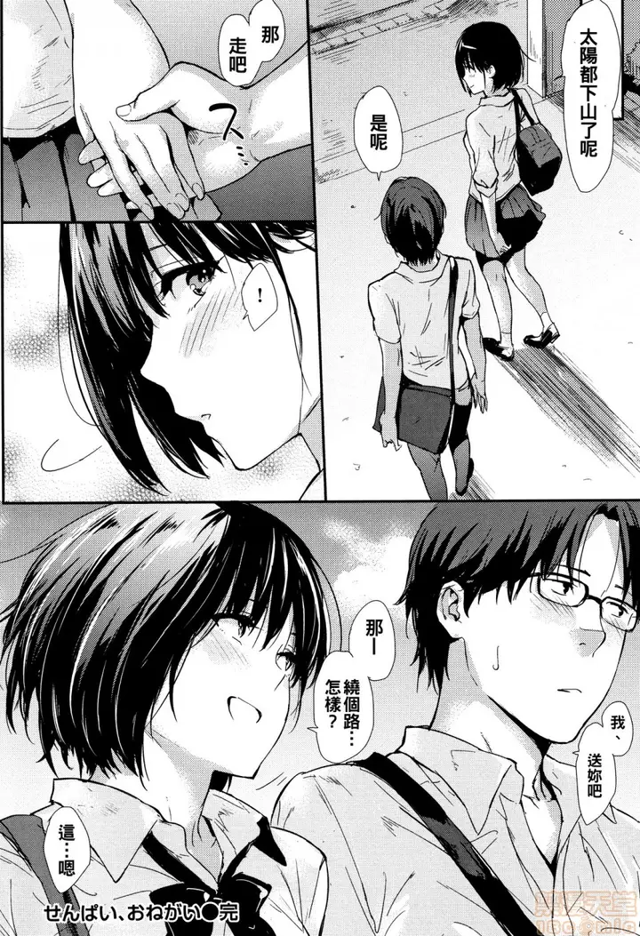 漫画《2019日本漫画前10名合集》第9话第四名[なぱ第219张图