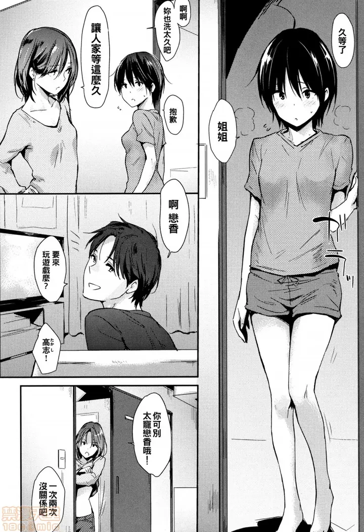 漫画《2019日本漫画前10名合集》第9话第四名[なぱ第221张图