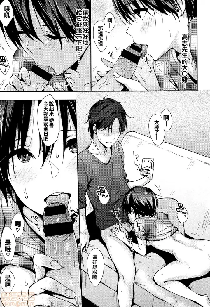 漫画《2019日本漫画前10名合集》第9话第四名[なぱ第226张图