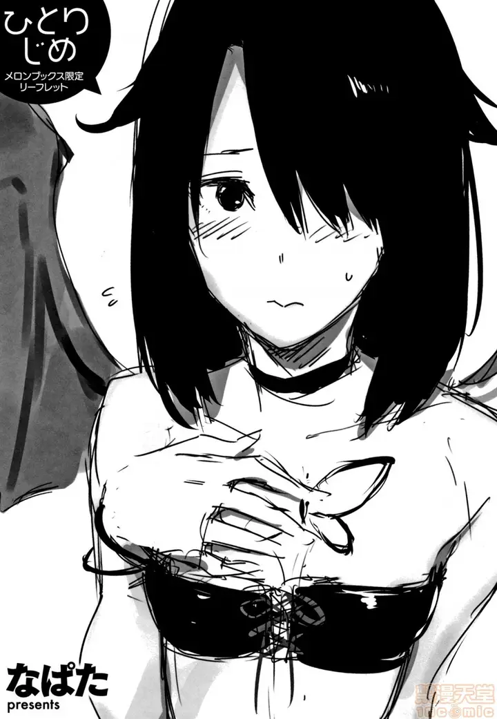 漫画《2019日本漫画前10名合集》第9话第四名[なぱ第234张图
