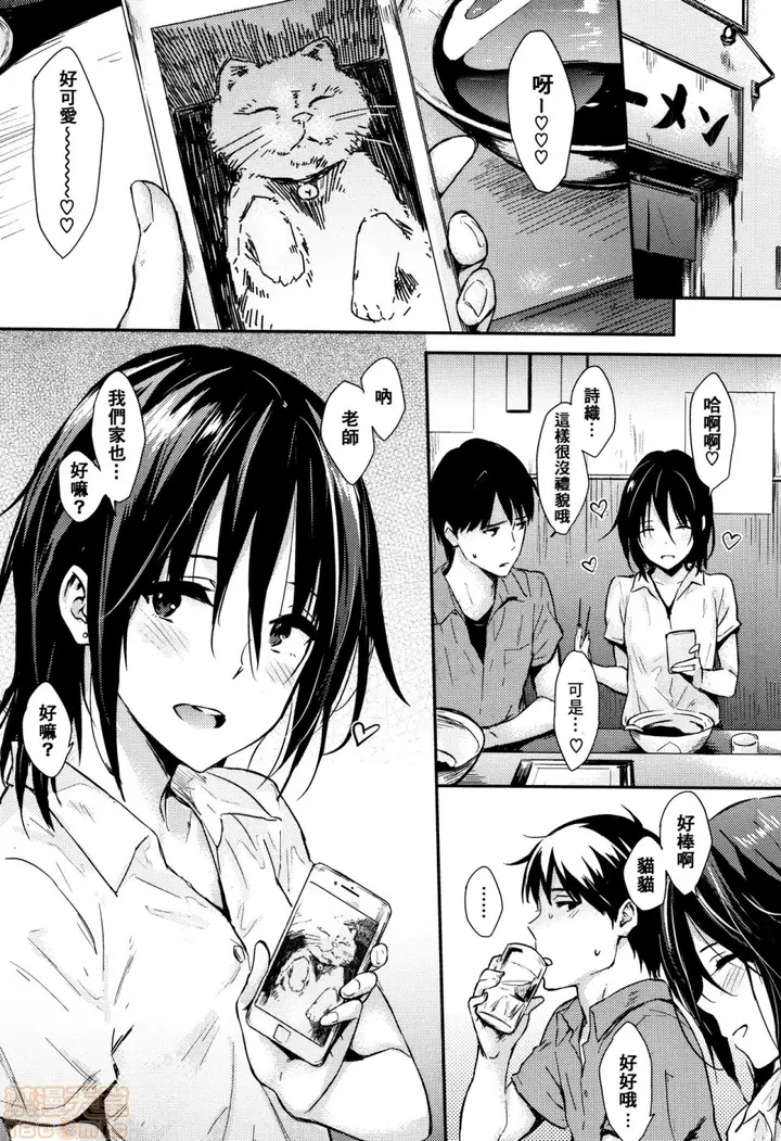 漫画《2019日本漫画前10名合集》第9话第四名[なぱ第26张图